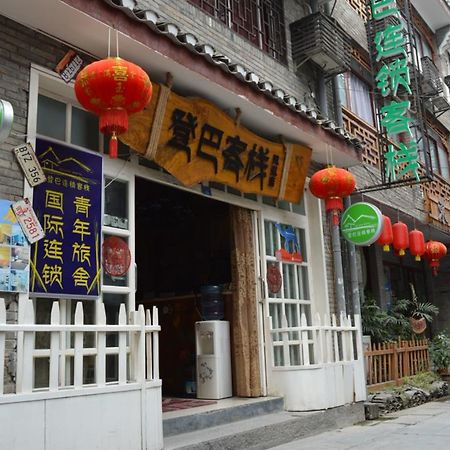 Dengba International Hostel Fenghuang Branch Екстериор снимка